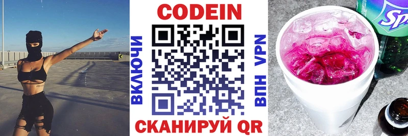 Codein Purple Drank  Кодинск 