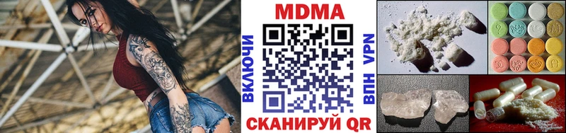 MDMA кристаллы  гидра ONION  Кодинск 
