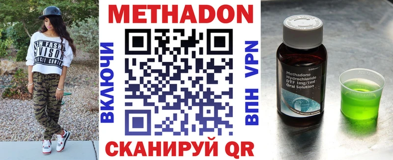 где продают наркотики Кодинск МЕТАДОН кристалл